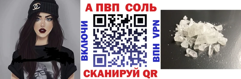 Alpha PVP Соль Пестово