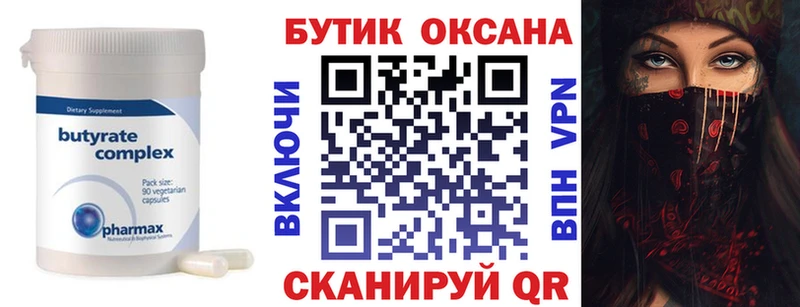 маркетплейс формула  Пестово  Бутират BDO 