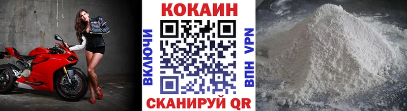 купить закладку  Пестово  Кокаин 97% 