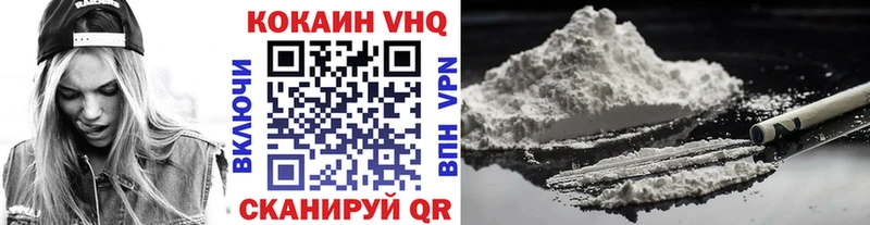 COCAIN VHQ Пестово