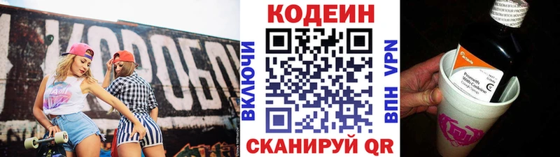 Codein Purple Drank  omg ссылка  Пестово 