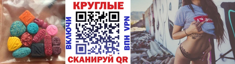 купить наркотики цена  ОМГ ОМГ зеркало  Экстази круглые  Пестово 