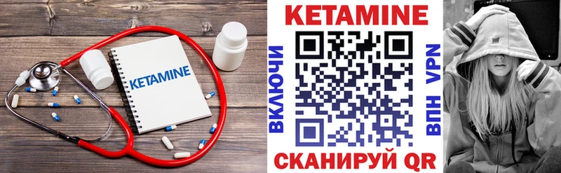 Кетамин VHQ  Пестово 