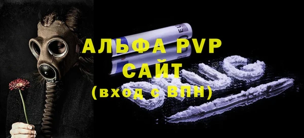 ALPHA PVP Дедовск
