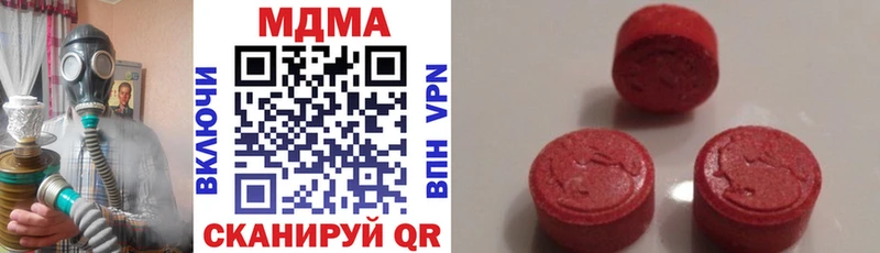 МДМА Molly  магазин продажи наркотиков  Пестово 